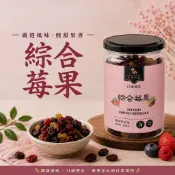 【  展榮商號 綜合莓果  】 綜合葡萄乾 葡萄乾 蔓越莓 零食 新鮮 水果乾 不提供麩質 產銷直營 實體門市