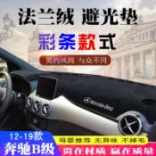車飾 12 13 15 16 17 18 19款賓士Benz B級避光墊B180 b200儀表臺遮陽防曬墊 隔熱墊