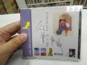 古今書廊《似曾相識 : 薩克斯演奏  3》│八成新