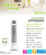 Whirlpool惠而浦 暖房/加濕2in1陶瓷電暖器 WFHE80AW 含運
