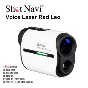 日本原裝 Shot Navi Voice Laser RED Leo 雷射測距儀(高爾夫球 戶外 旅行 望遠鏡)