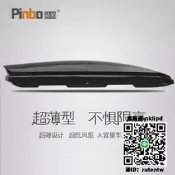 【台灣出貨】專用於三菱歐藍德 車頂行李箱車載行李架車頂架儲物箱汽車旅行箱