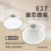 (店+)【spirit 電精靈】E27燈座 台製 E27 歐風燈座 瓷心燈頭 兩用型 簡易燈座 引掛式燈座 吸頂燈座