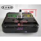 SKP 42800 附電池  短管跳秒機芯 日本 精工 SEIKO 掛鐘機芯 自行DIY 品質一級棒
