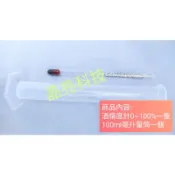 現貨 酒精度計0~100% 檢測高粱酒精濃度計 酒精比重計