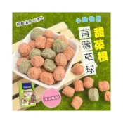 (店+)小動物用甜菜根苜蓿草球 單個販售 小動物滾滾球 苜蓿甜菜根 小寵零食 鼠兔零食 天竺鼠 寵物兔 鼠用 鼠零食