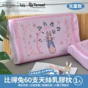 【PETER RABBIT 比得兔】60支天絲護頸乳膠兒童枕1入-奇幻花園(乳膠枕/工學枕/枕頭/比得兔與V&A博物館)