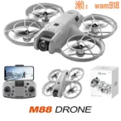 玖仟甄選館 【店長推薦】人氣爆款】新品m88無刷航拍光流全保護四軸飛行器8遙控飛機玩