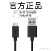協貿國際日用品生活6館 適用亞馬遜kindle數據線paperwhite5/4充電線青春版558咪咕oasis電子書kinddel閱讀器3/2線kindel線充電傳輸