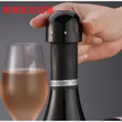 氣泡酒瓶塞 香檳塞 瓶口塞 香檳酒塞 瓶蓋塞 旋轉密封紅酒塞 酒瓶塞 氣泡瓶塞 汽水塞 sparkling 葡萄酒塞