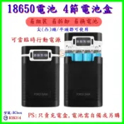18650電池免焊接充電器 Type-c 裝反防燒 4節平頭/尖頭電池座充 DIY行動電源/移動電源電池 充電收納盒