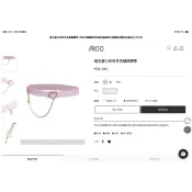 IROO 專櫃腰帶／項鍊／飾品｜全新二手優惠出清