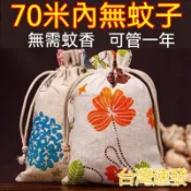 台灣出貨 艾草驅蚊防蚊包 䮠蚊香薰 香包 蚊子小黑蚊不靠近 天然草本藥包 艾草驅蚊香包 防蚊蟲包 香茅草中葯香囊 驅蚊包
