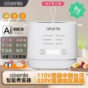 【可開發票】110V煮蛋器美國臺灣用220V香港英國智能預約家用早餐機雞蛋蒸蛋器
