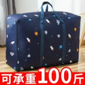 協貿國際日用品生活2館 裝衣服棉被子收納袋整理袋衣物牛津布防潮搬家神器打包行李的袋子