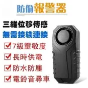 【警報器 防盜器】聲光警報器設計 機車警報器防盜 震動警報器車鈴 遙控防盜高分貝 喇叭警報器款 機車安全必備 防盜必備裝備 原廠正品設備 品質保證