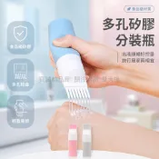 台灣出貨✨ 頭療多孔硅膠分裝瓶 38ml 洗髮水沐浴露瓶 乳液分裝瓶 便攜旅行套組 軟質擠壓瓶