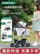 現貨 2025寵物推車貓咪狗狗推車外出輕便可折疊包分離代步中小型手推車 自售