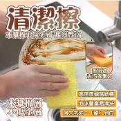 隔日🚚 韓國同款  雙面百潔布 菜瓜布 海綿刷 菜瓜布 百潔菜瓜布 洗碗海棉 黃綠菜瓜布 直角洗碗布 菜瓜布 百潔布