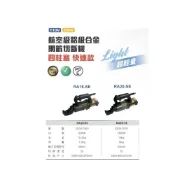 (店+)WIN五金 FKSBOST RA-16/20-SE系列鋼筋剪 鋼筋切斷機 鋼筋切斷器 螺桿切斷 5分座式 鋼筋剪斷 切割