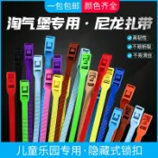協貿國際日用品生活10館 淘氣堡扎帶8*350兒童樂園專用彩色尼龍塑料捆綁扎帶包管護套扎繩