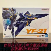 愛尚購物 {可刷卡 打統編}現貨萬代 DX超合金 超時空要塞PLUS YF-21 雨燕 加魯特機