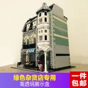 展示盒 防塵盒 收納盒 亞克力展示盒樂高10185 綠色雜貨店lego透明動漫模型防塵盒罩