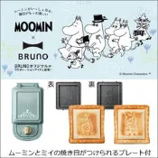 日本代購  BRUNO嚕嚕米  MOOMIN 聯名 鬆餅機 熱壓吐司機 三明治機   預購