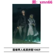 寶承齊百貨 拼圖ensky日本正版拼圖名偵探柯南拼圖因緣倆人108片現貨動漫周邊益智