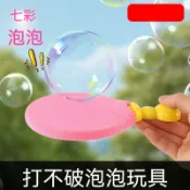 【百寶袋】網紅兒童魔術泡泡球拍打不破乒乓泡泡玩具親子互動遊戲益智球