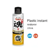 (店+)【黑珍珠】職人魂 塑料還原劑-蜂蜜檸檬 220ml 塑件還原劑｜塑膠保養｜塑料增黑｜塑料白化還原劑
