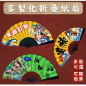 折疊扇客製化扇子團扇diy刺繡客製印刷手工製作應援扇訂製折扇古風紀念品摺扇應援中式空白摺疊選舉中國風手扇古扇舞蹈神明漢服