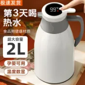 「现货」智能保溫壺 真空保溫壺 「無用插電」 熱水瓶 保溫瓶 熱水壺 熱水壺保溫 茶瓶杯 熱水壺 暖水壺 水瓶
