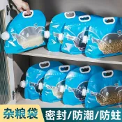 🐷臺灣寄出🐷五穀雜糧收納袋麪粉大米米袋包裝自封袋防蟲防潮密封廚房分裝米桶