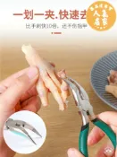 萬品達商貿 雞骨剪 無骨雞爪去骨器 去雞骨 雞爪剔骨專用刀無骨雞爪去骨檸檬鳳爪鉗脫骨工具尖嘴鉗家用剝骨刀