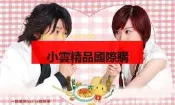 DVD  台劇  微笑Pasta    微笑PASTA    微笑百事達  2006年 主演：王心淩 張棟樑