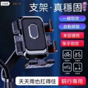 【臺灣出貨】手機支架摩托車電動車自行車外賣導航三輪車騎行導航車載手機支架