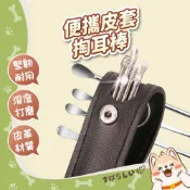 便攜皮套掏耳棒 採耳神器 便攜耳扒組 挖耳棒 不鏽鋼掏耳勺【346】