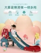 【阿LIN】195034 大象滑梯 加大 畫板桌 休閒椅 溜滑梯 家用兒童樂園 滑梯 兒童室內滑梯組合 小型滑梯