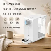 強力推薦!【HERAN禾聯】 3.4L瞬熱濾淨開飲機 HWD-03AQ010