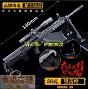 絕地大逃殺吃雞武器模型周邊拆裝88式狙擊槍98K金屬平底鍋鑰匙扣