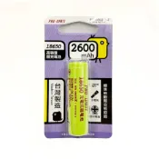 (店+)【華志】2600mAh高容量18650高頭 1入 充電式 鋰電池(台製)