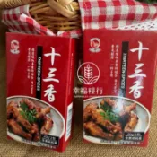 幸福糧行·飛馬十三香·(20g*2包/盒)·純素