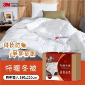 【HOTAI購】【3M】NZ500 新2代發熱纖維特暖冬被-雙人 [北都]