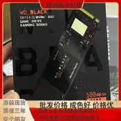 WD/西數 黑盤SN750/SN750 SE/SN500 250G 500G 1TB NVME 固態硬盤