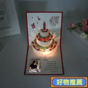 🔥桃園出貨🔥 生日賀卡可定製文字立體3d創意員工商務可加音樂手工紙雕高端卡片