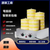 👉臺灣熱銷👈台式蒸包爐 電熱蒸鍋 小籠包蒸鍋 多功能蒸包子機 商用早餐機 加厚不鏽鋼機身