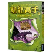 馴龍高手3：陰邪堡的盜龍賊/克瑞希達．科威爾【城邦讀書花園】