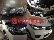 逸軒自動車)2014 11代 ALTIS 升級原廠LED頭燈+日行燈組 雅致 經典 豪華皆可安裝