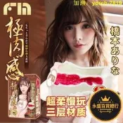 【永盛】【臺灣現貨】【】日苯FM極感橋本相澤南小宵女優名器南器成